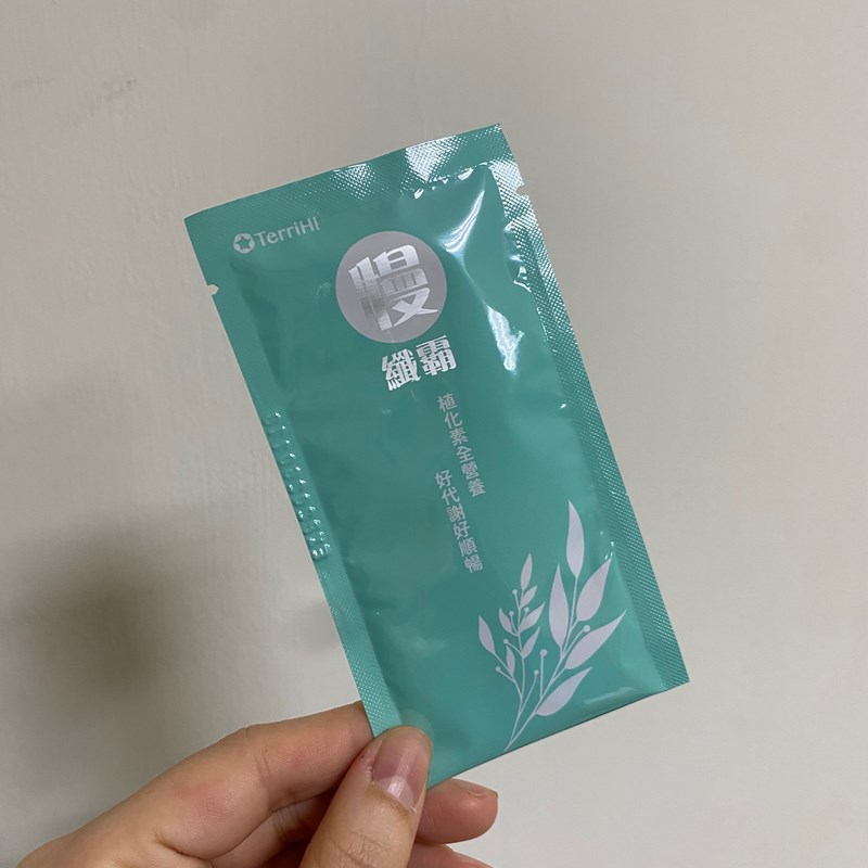 試用